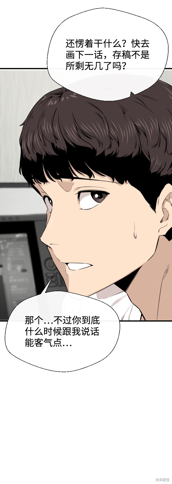 《无痕的一天》漫画最新章节第20话免费下拉式在线观看章节第【22】张图片