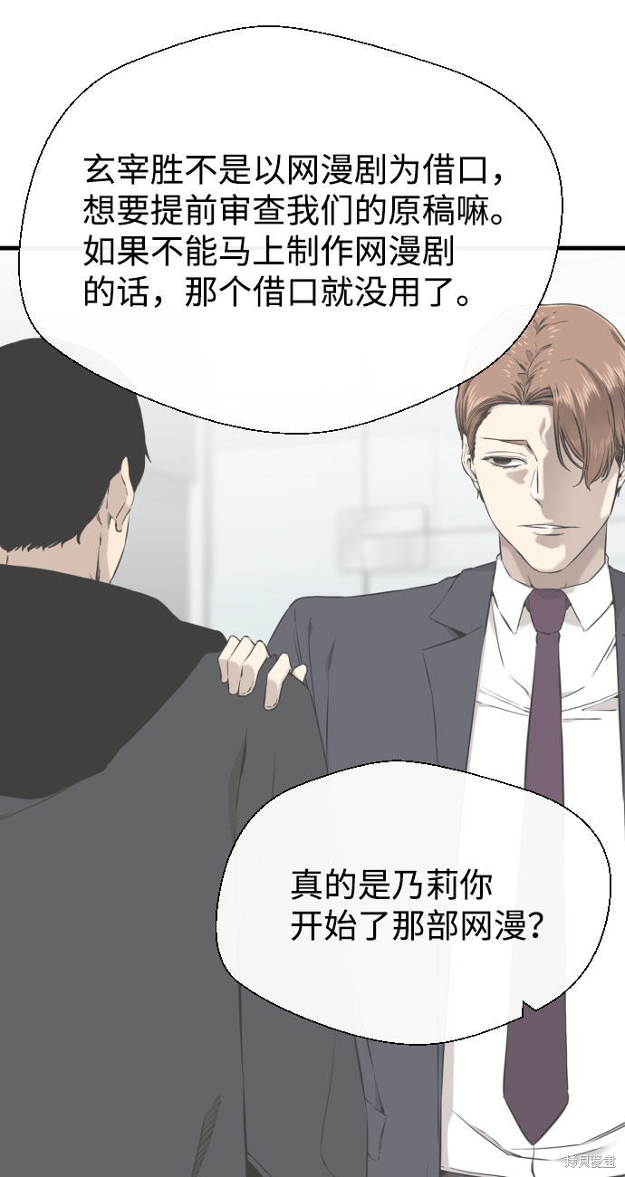 《无痕的一天》漫画最新章节第45话免费下拉式在线观看章节第【54】张图片