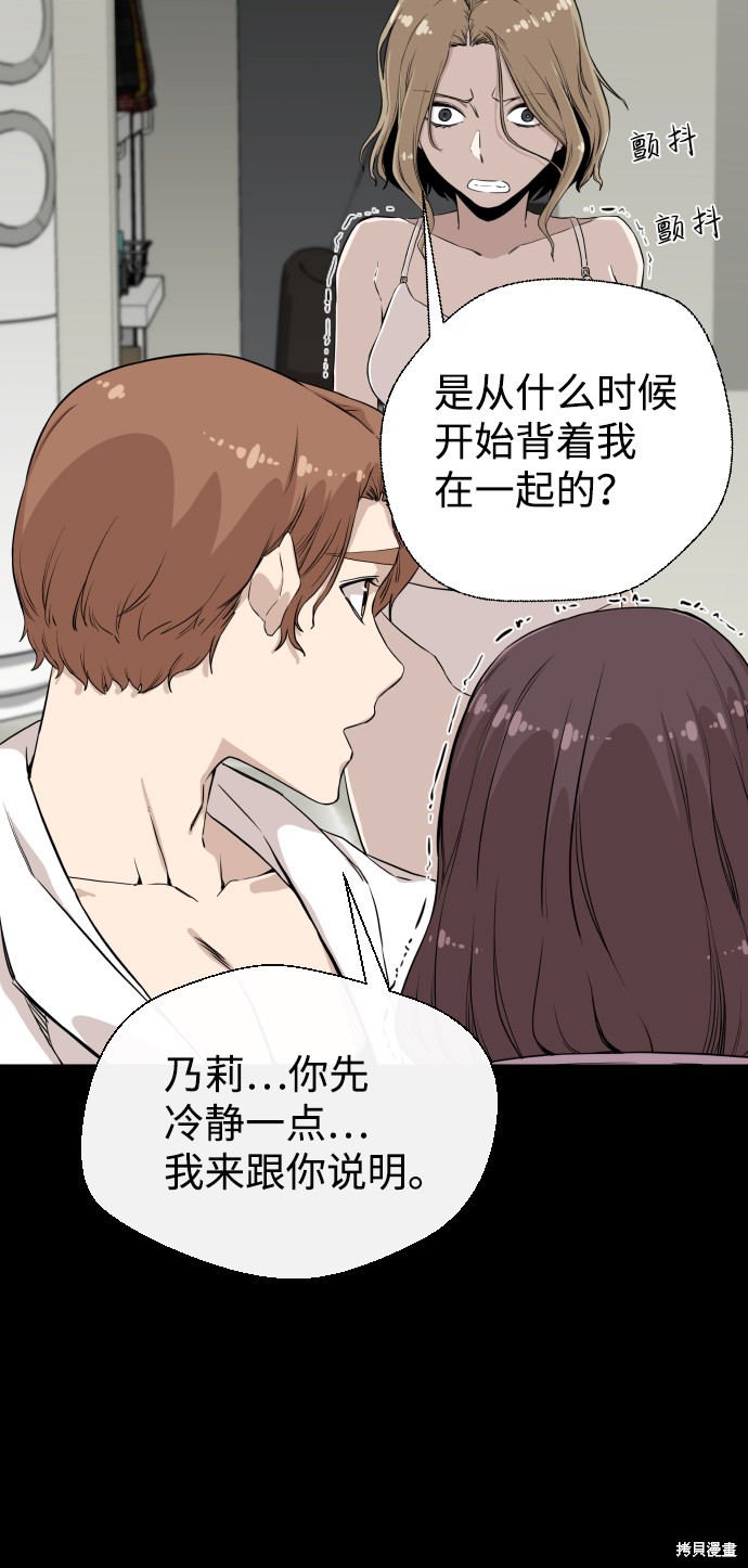 《无痕的一天》漫画最新章节第6话免费下拉式在线观看章节第【10】张图片