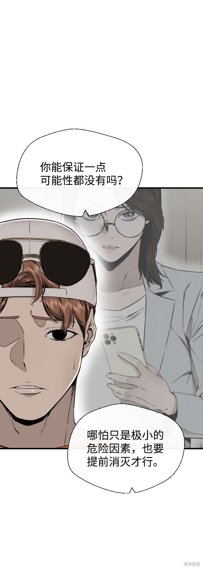 《无痕的一天》漫画最新章节第53话免费下拉式在线观看章节第【14】张图片