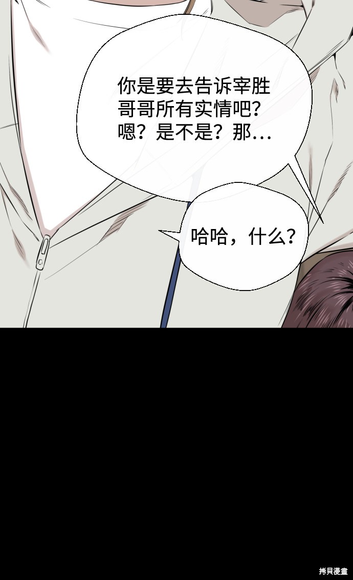 《无痕的一天》漫画最新章节第18话免费下拉式在线观看章节第【51】张图片