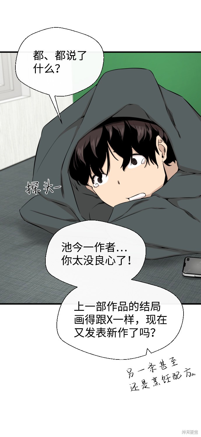 《无痕的一天》漫画最新章节第15话免费下拉式在线观看章节第【68】张图片