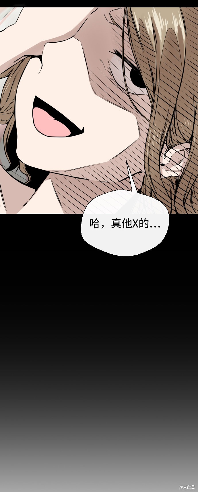 《无痕的一天》漫画最新章节第8话免费下拉式在线观看章节第【25】张图片