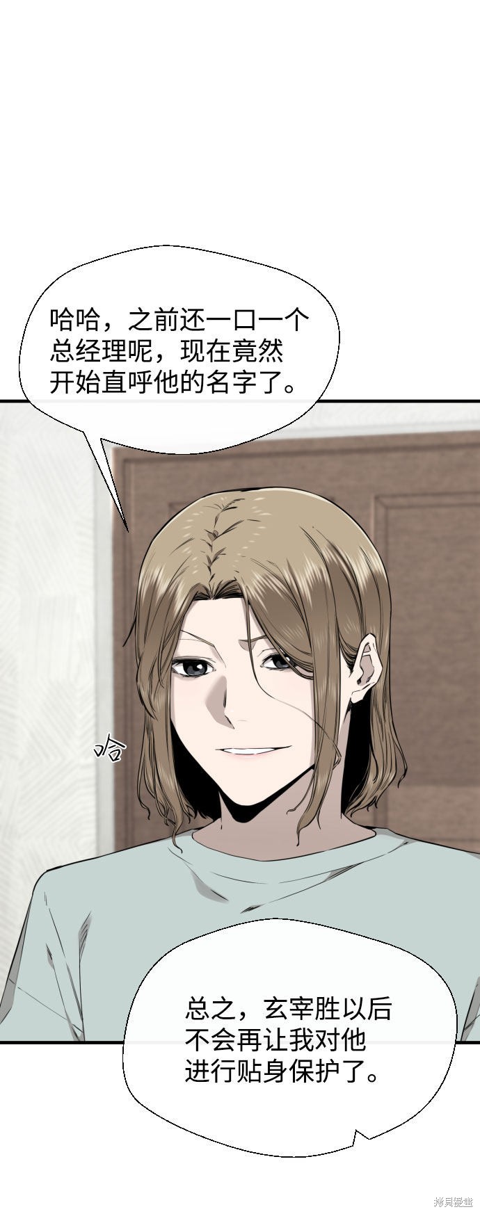 《无痕的一天》漫画最新章节第52话免费下拉式在线观看章节第【47】张图片