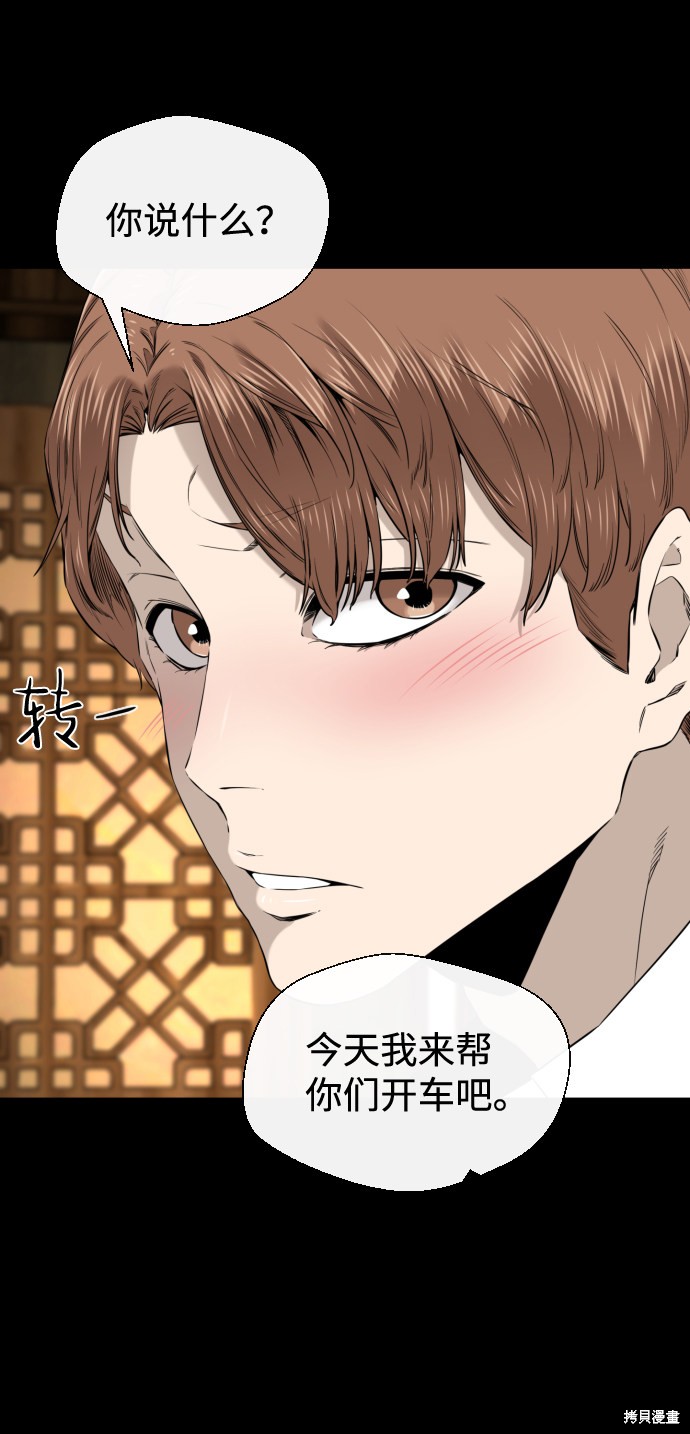 《无痕的一天》漫画最新章节第28话免费下拉式在线观看章节第【49】张图片