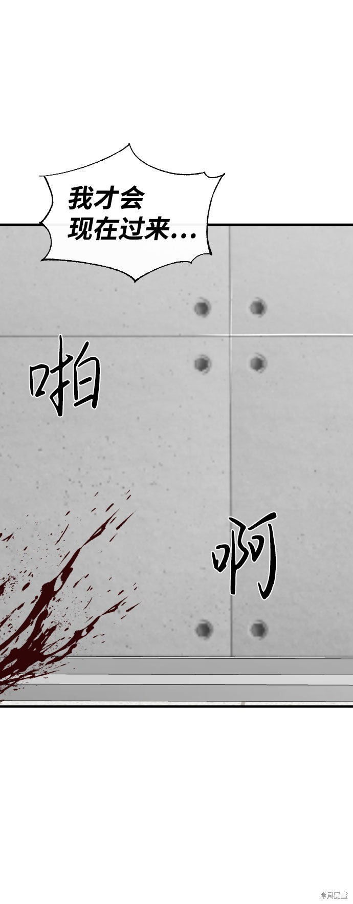 《无痕的一天》漫画最新章节第60话免费下拉式在线观看章节第【61】张图片