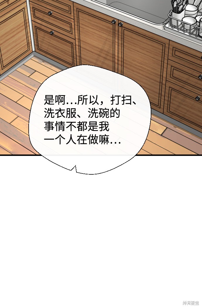 《无痕的一天》漫画最新章节第15话免费下拉式在线观看章节第【8】张图片