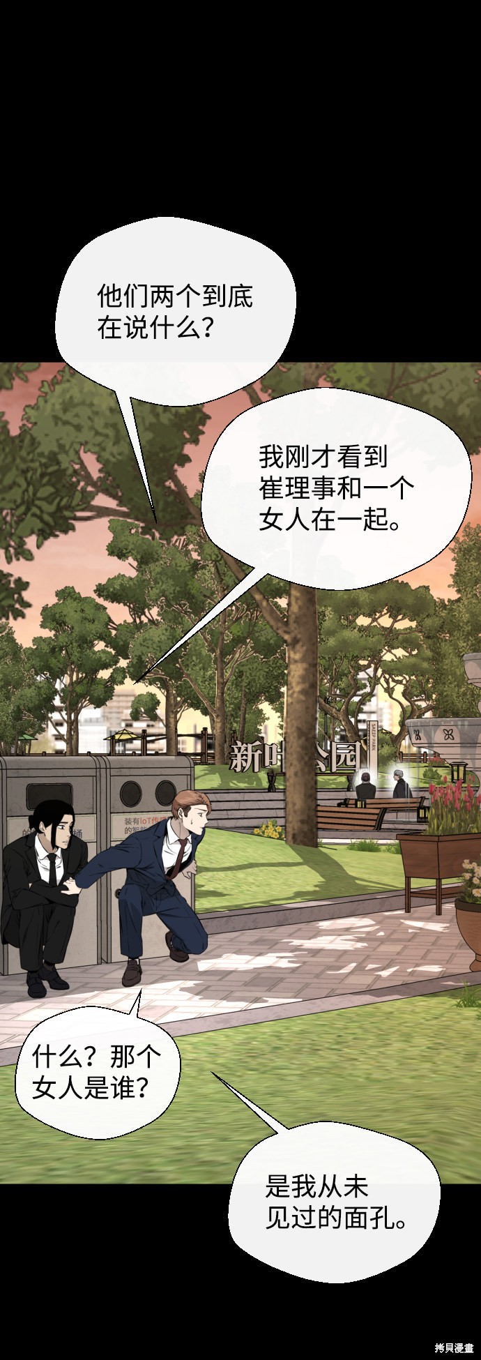 《无痕的一天》漫画最新章节第40话免费下拉式在线观看章节第【32】张图片