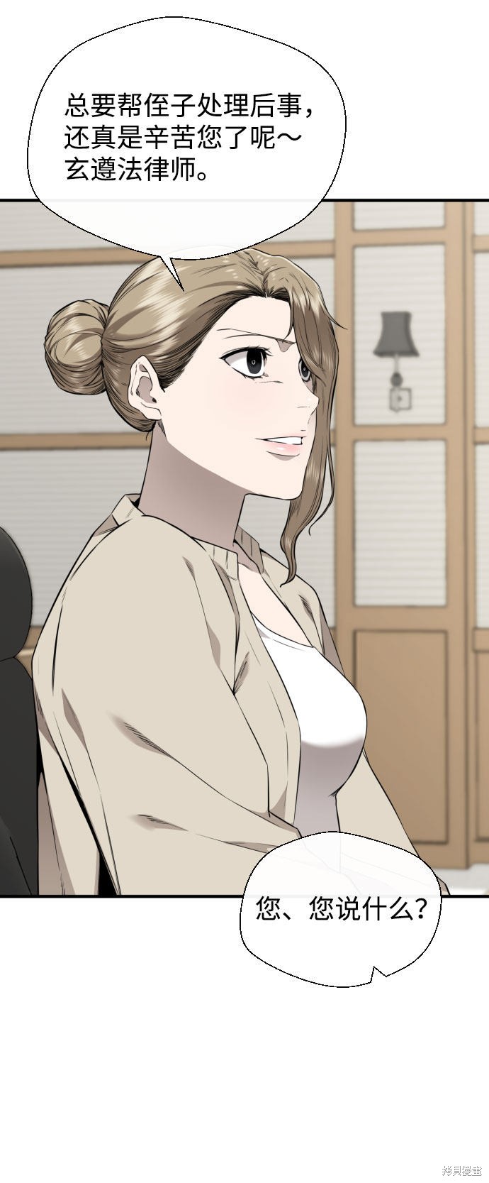 《无痕的一天》漫画最新章节第62话免费下拉式在线观看章节第【59】张图片