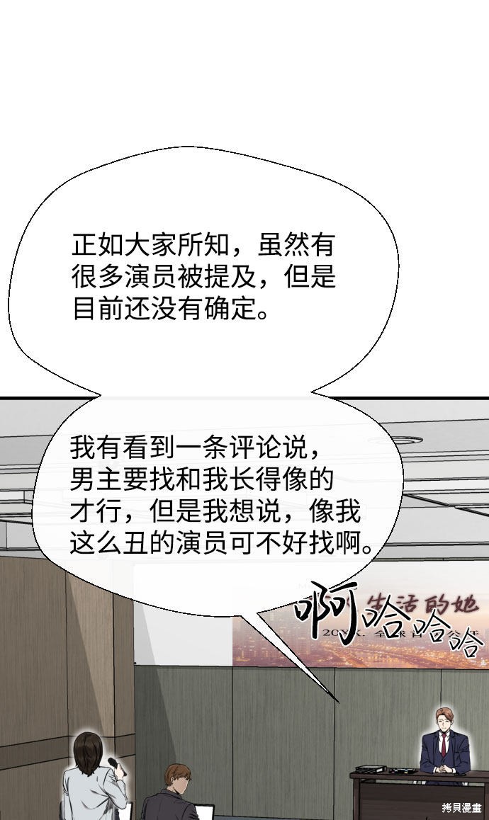 《无痕的一天》漫画最新章节第43话免费下拉式在线观看章节第【66】张图片