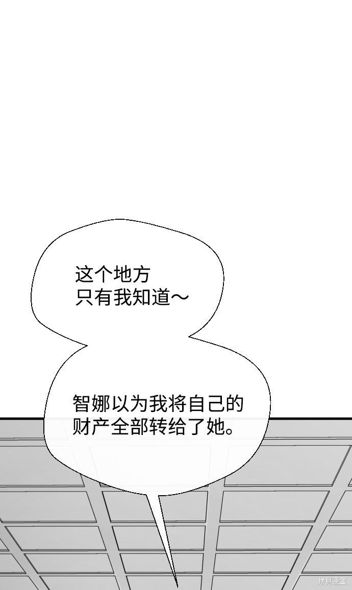 《无痕的一天》漫画最新章节第58话免费下拉式在线观看章节第【19】张图片