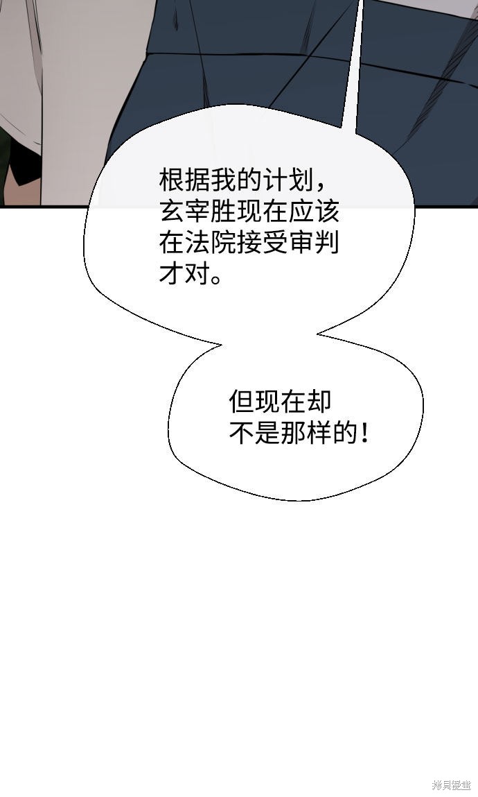 《无痕的一天》漫画最新章节第59话免费下拉式在线观看章节第【100】张图片