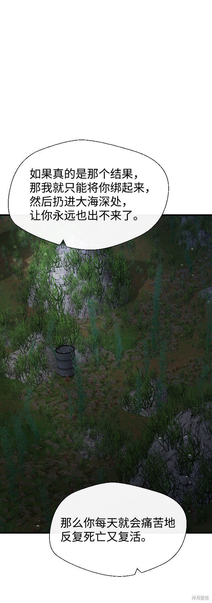 《无痕的一天》漫画最新章节第60话免费下拉式在线观看章节第【24】张图片