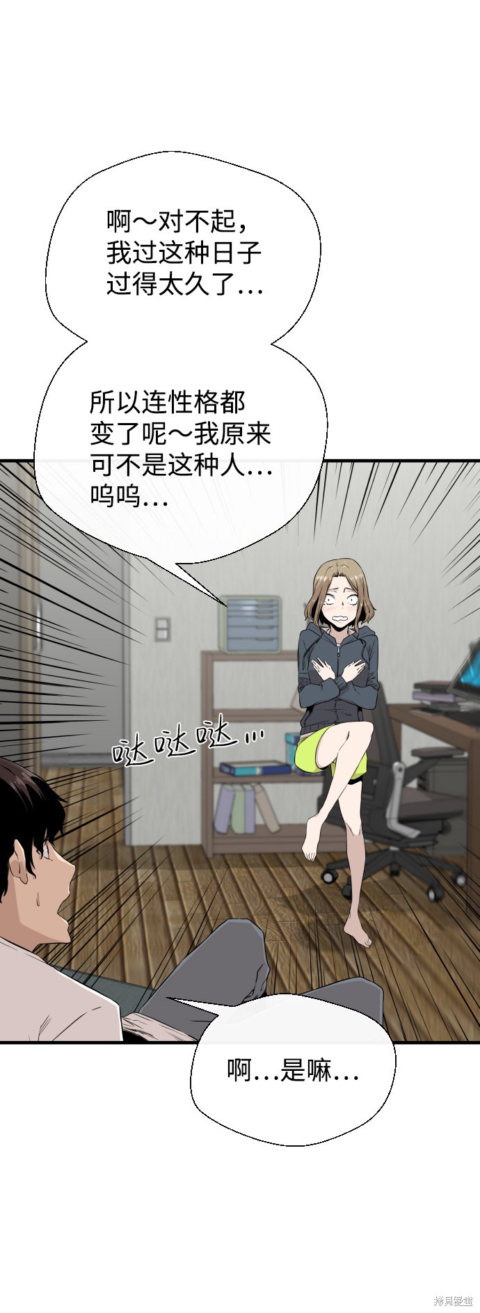 《无痕的一天》漫画最新章节第5话免费下拉式在线观看章节第【29】张图片