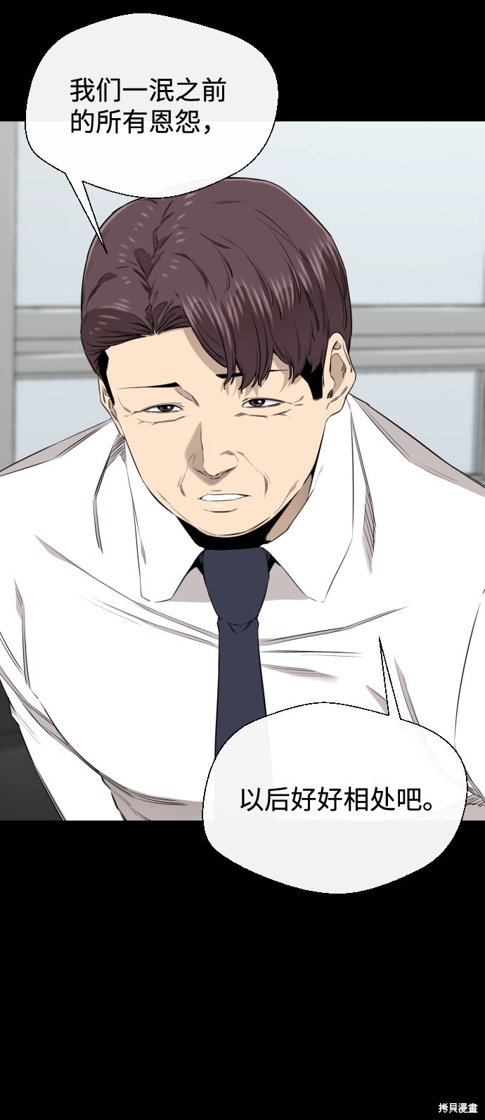 《无痕的一天》漫画最新章节第33话免费下拉式在线观看章节第【21】张图片