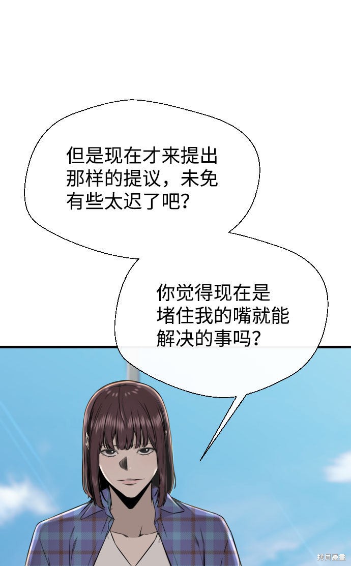 《无痕的一天》漫画最新章节第57话免费下拉式在线观看章节第【29】张图片