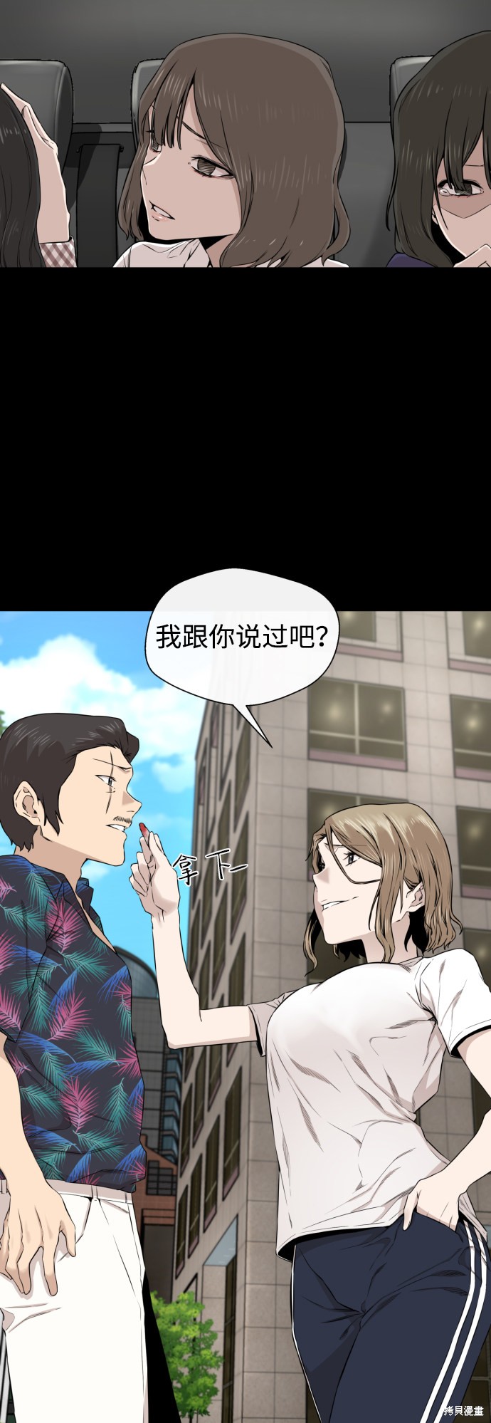 《无痕的一天》漫画最新章节第13话免费下拉式在线观看章节第【2】张图片