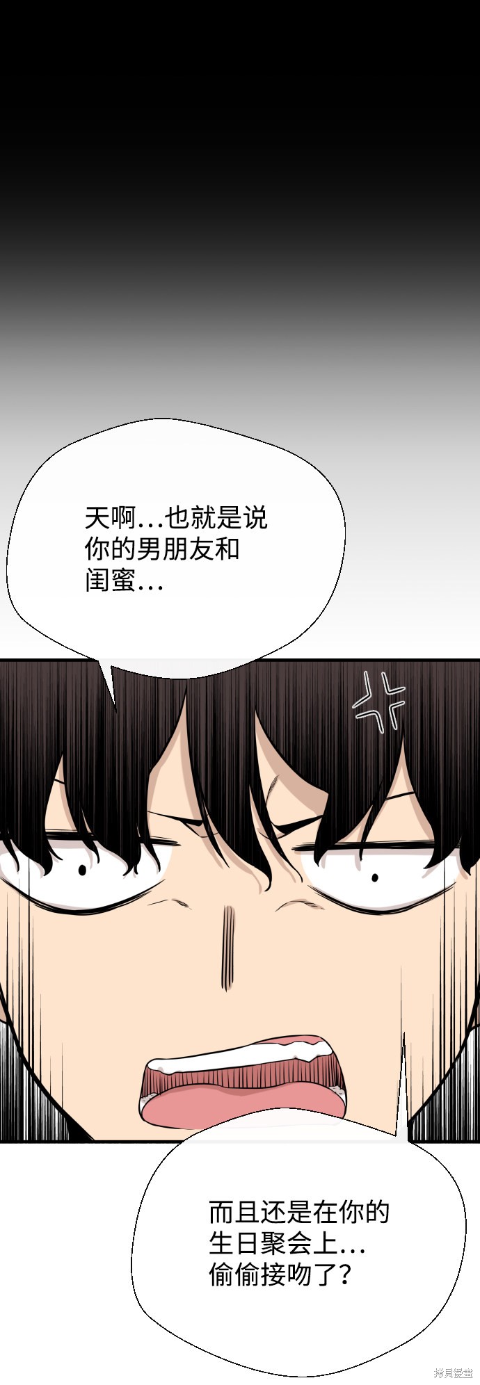 《无痕的一天》漫画最新章节第4话免费下拉式在线观看章节第【33】张图片