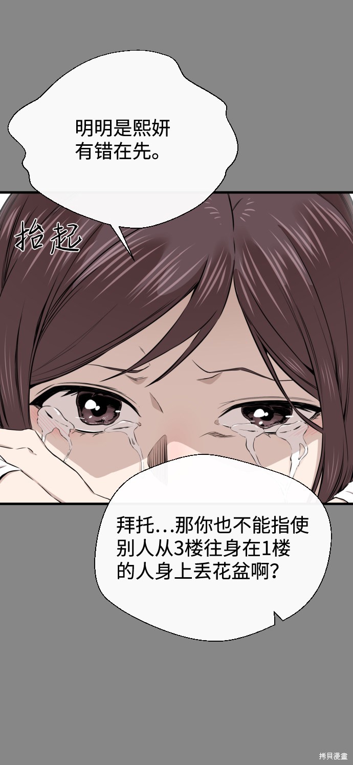 《无痕的一天》漫画最新章节第18话免费下拉式在线观看章节第【33】张图片