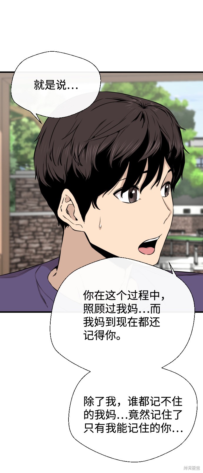 《无痕的一天》漫画最新章节第15话免费下拉式在线观看章节第【36】张图片