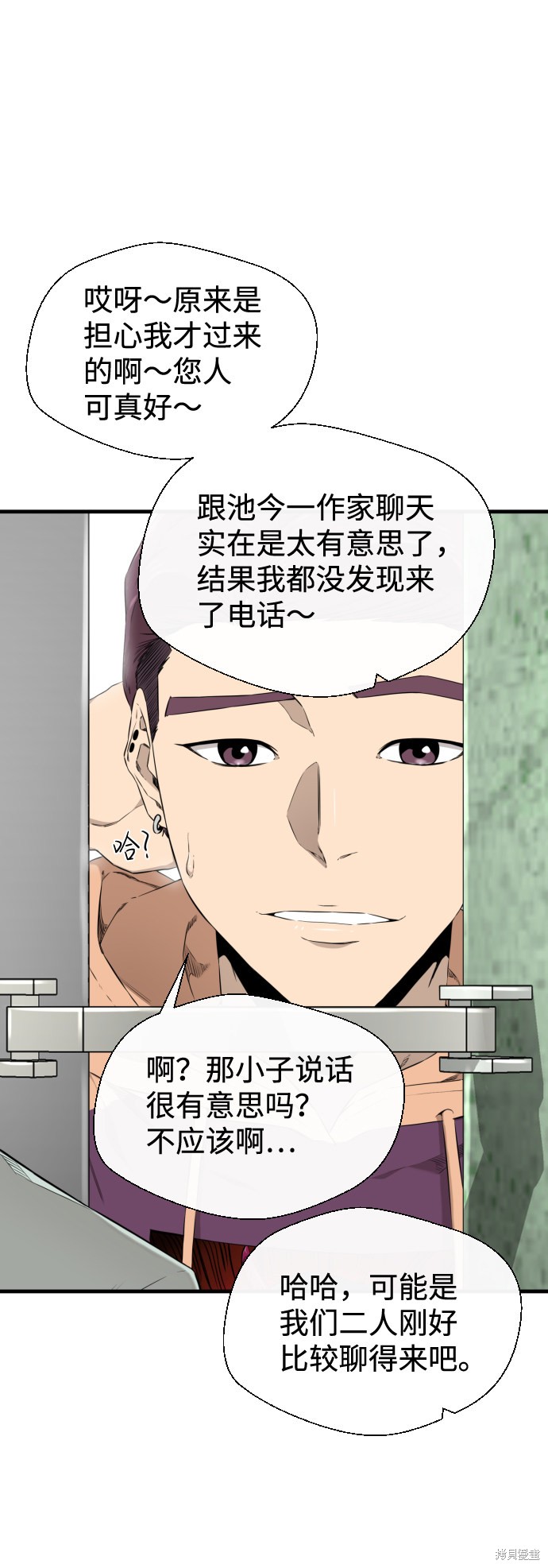 《无痕的一天》漫画最新章节第31话免费下拉式在线观看章节第【14】张图片