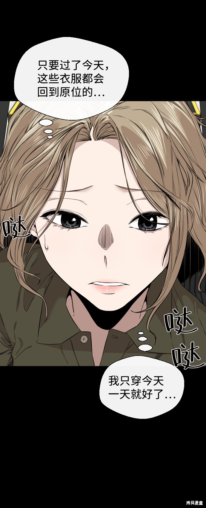 《无痕的一天》漫画最新章节第10话免费下拉式在线观看章节第【26】张图片