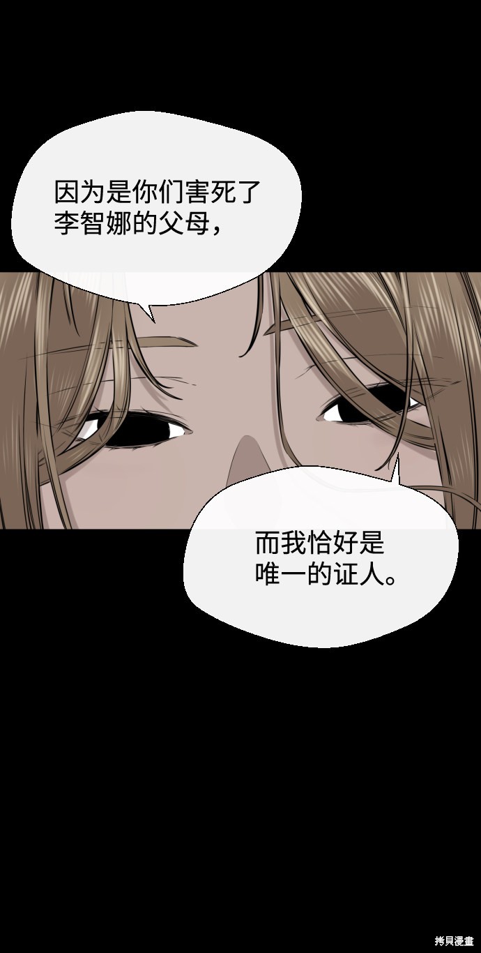 《无痕的一天》漫画最新章节第40话免费下拉式在线观看章节第【39】张图片