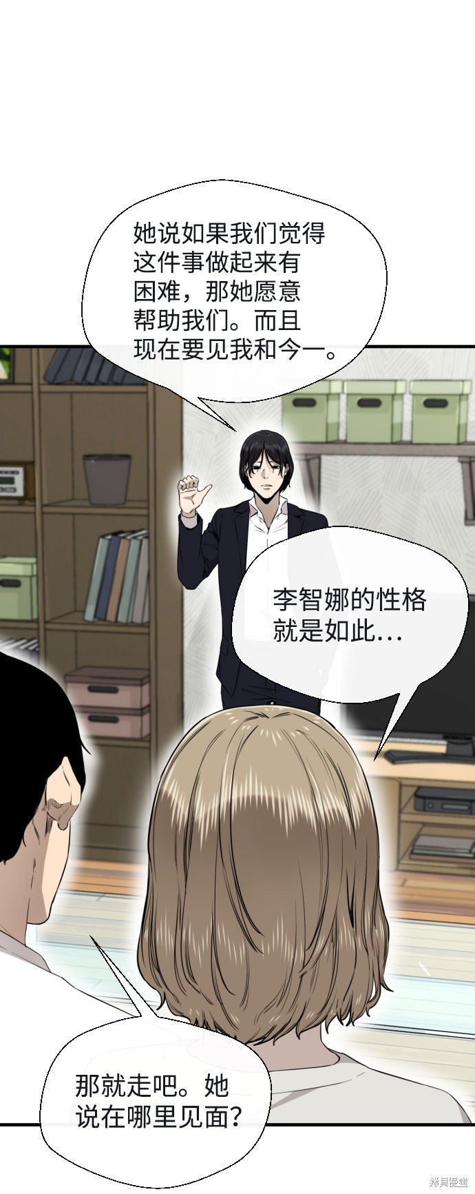 《无痕的一天》漫画最新章节第49话免费下拉式在线观看章节第【22】张图片