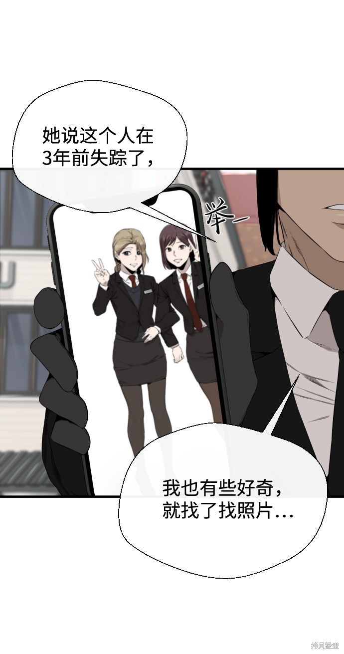 《无痕的一天》漫画最新章节第35话免费下拉式在线观看章节第【16】张图片