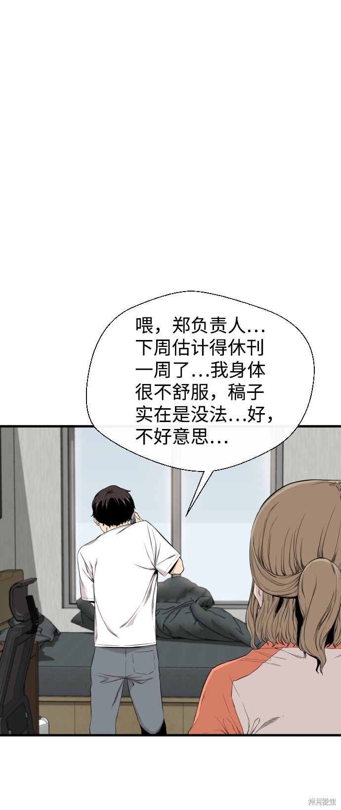 《无痕的一天》漫画最新章节第3话免费下拉式在线观看章节第【67】张图片