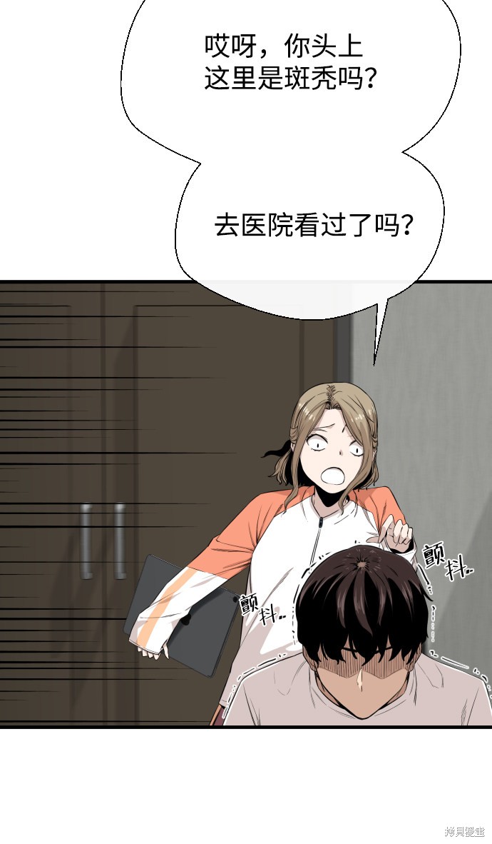 《无痕的一天》漫画最新章节第3话免费下拉式在线观看章节第【54】张图片