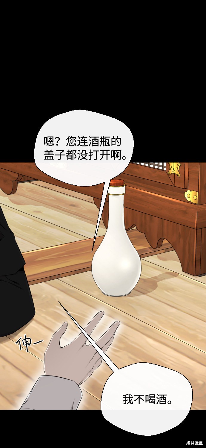 《无痕的一天》漫画最新章节第28话免费下拉式在线观看章节第【9】张图片