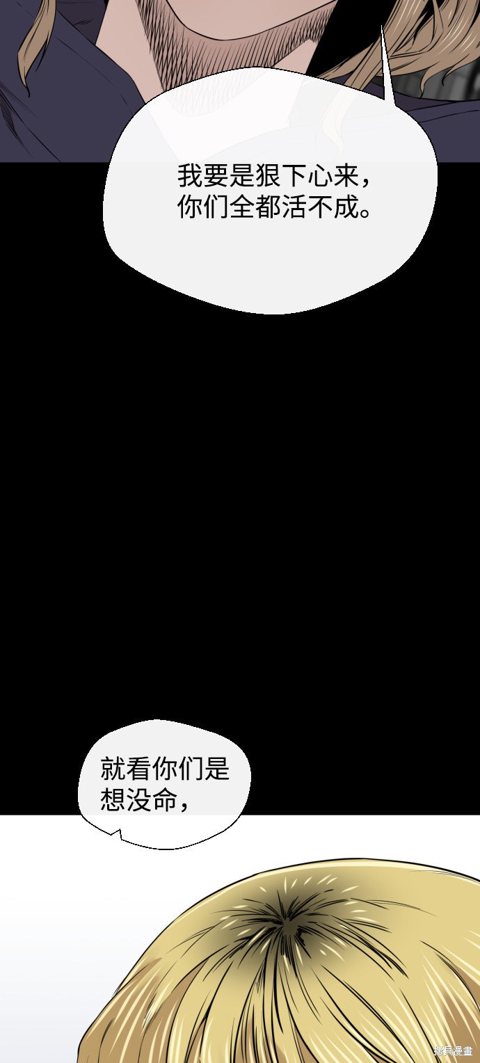 《无痕的一天》漫画最新章节第21话免费下拉式在线观看章节第【26】张图片