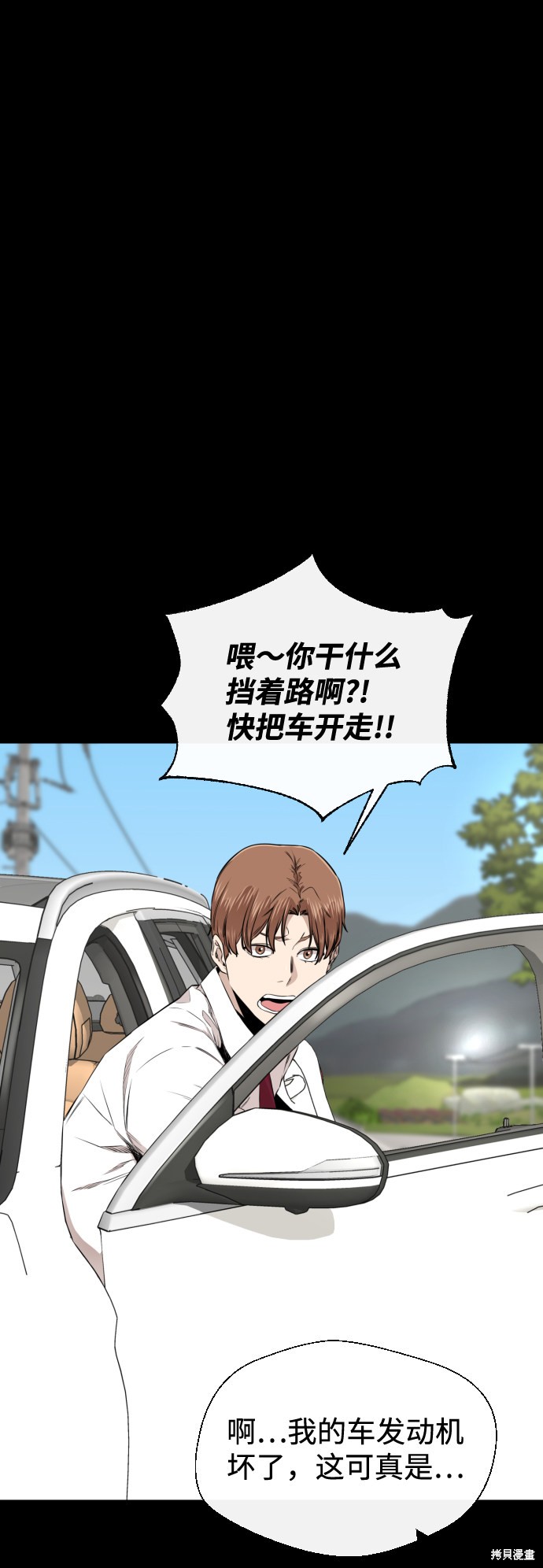 《无痕的一天》漫画最新章节第24话免费下拉式在线观看章节第【38】张图片