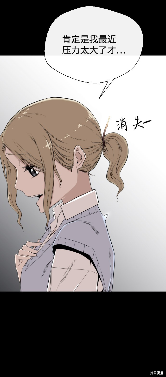 《无痕的一天》漫画最新章节第5话免费下拉式在线观看章节第【75】张图片