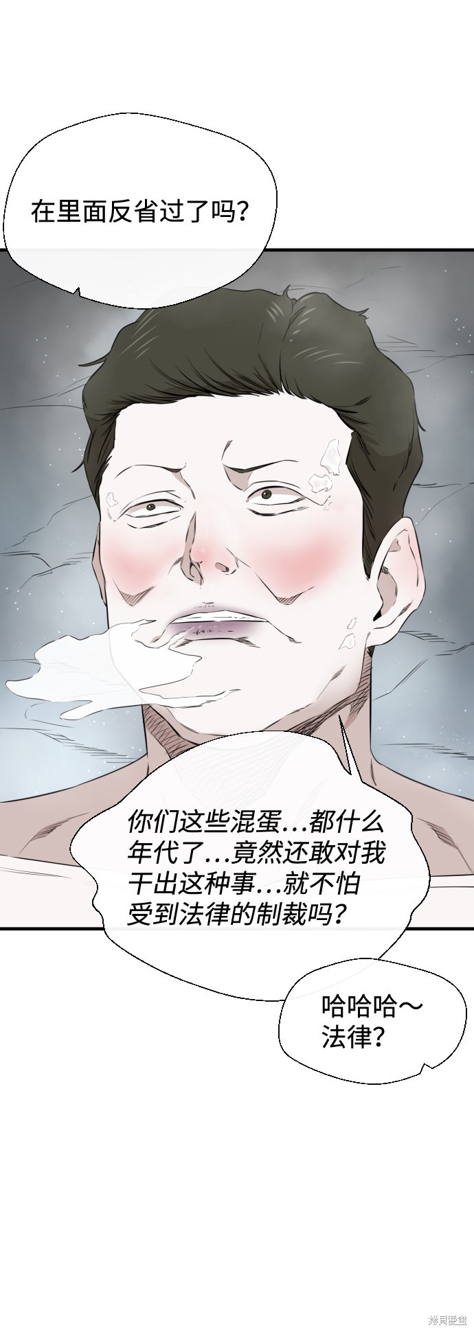 《无痕的一天》漫画最新章节第22话免费下拉式在线观看章节第【53】张图片