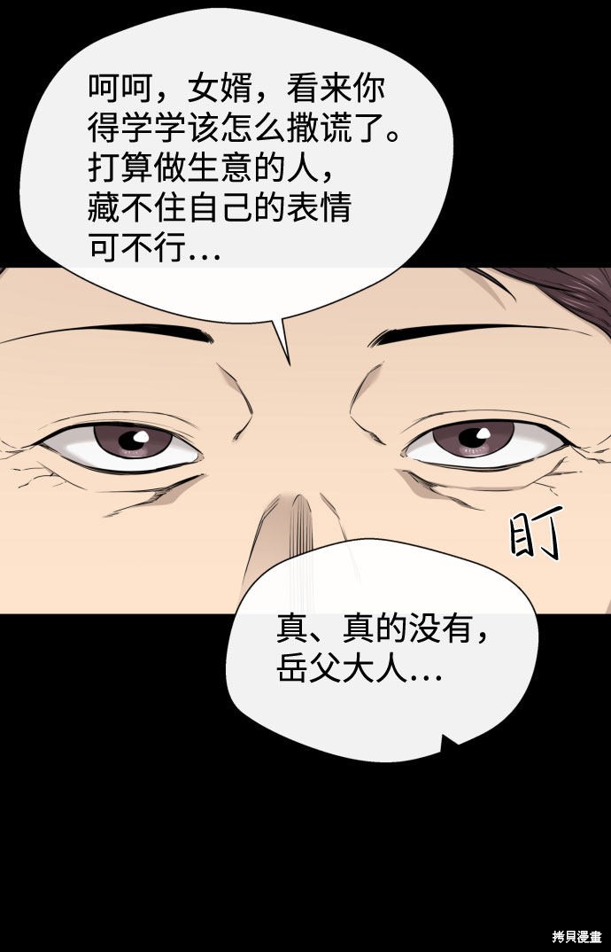 《无痕的一天》漫画最新章节第27话免费下拉式在线观看章节第【32】张图片