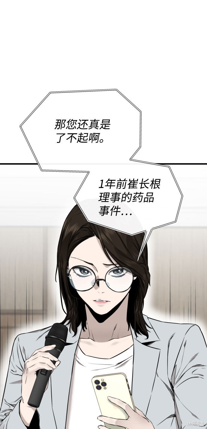 《无痕的一天》漫画最新章节第43话免费下拉式在线观看章节第【75】张图片