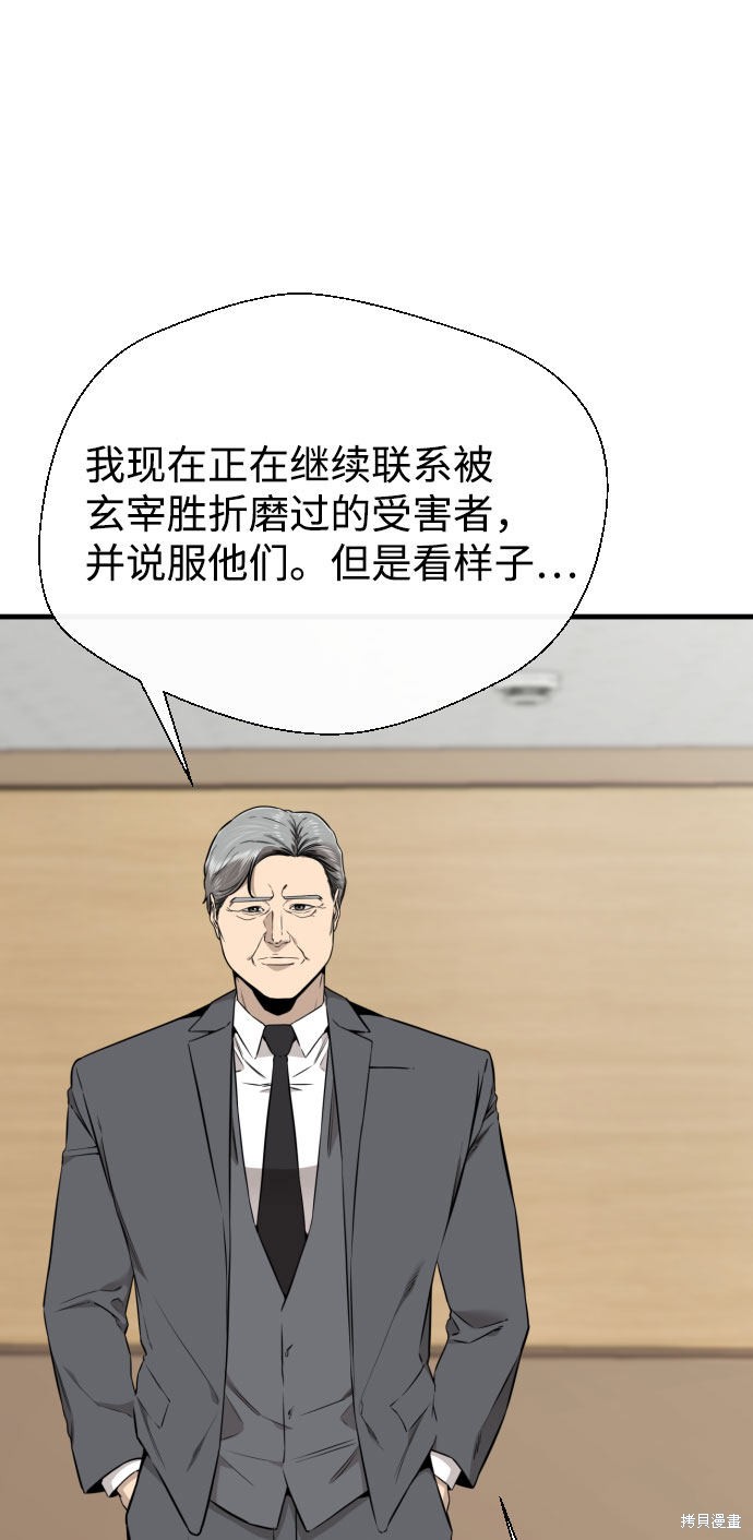 《无痕的一天》漫画最新章节第62话免费下拉式在线观看章节第【35】张图片