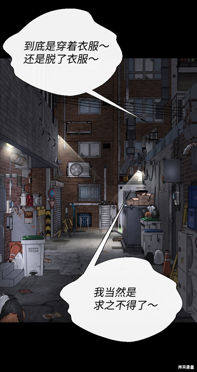 《无痕的一天》漫画最新章节第31话免费下拉式在线观看章节第【65】张图片