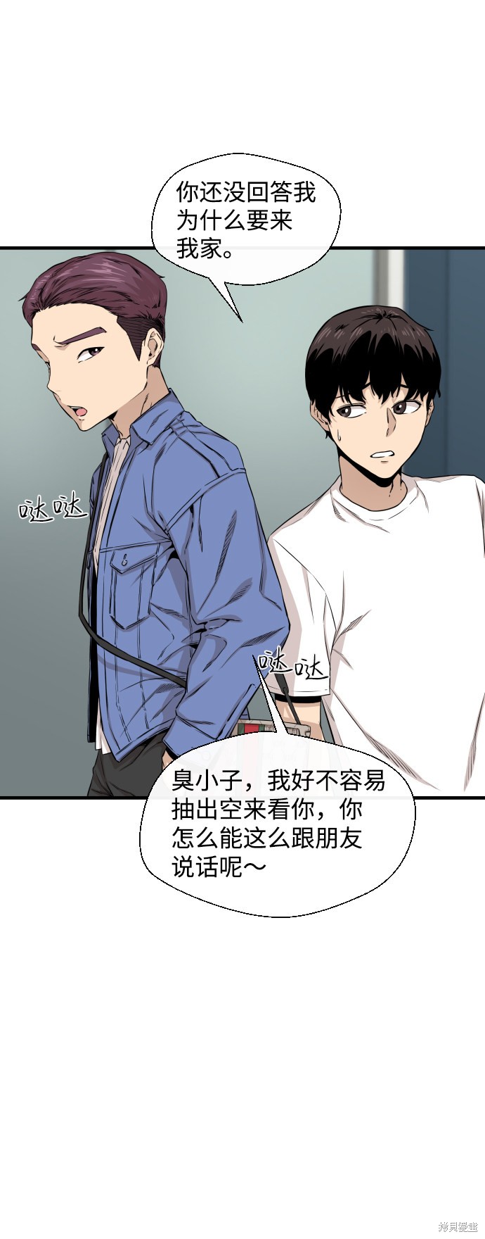 《无痕的一天》漫画最新章节第9话免费下拉式在线观看章节第【2】张图片