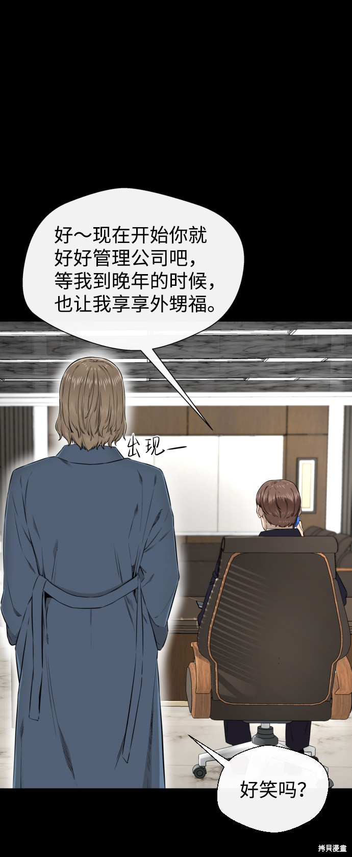 《无痕的一天》漫画最新章节第41话免费下拉式在线观看章节第【70】张图片