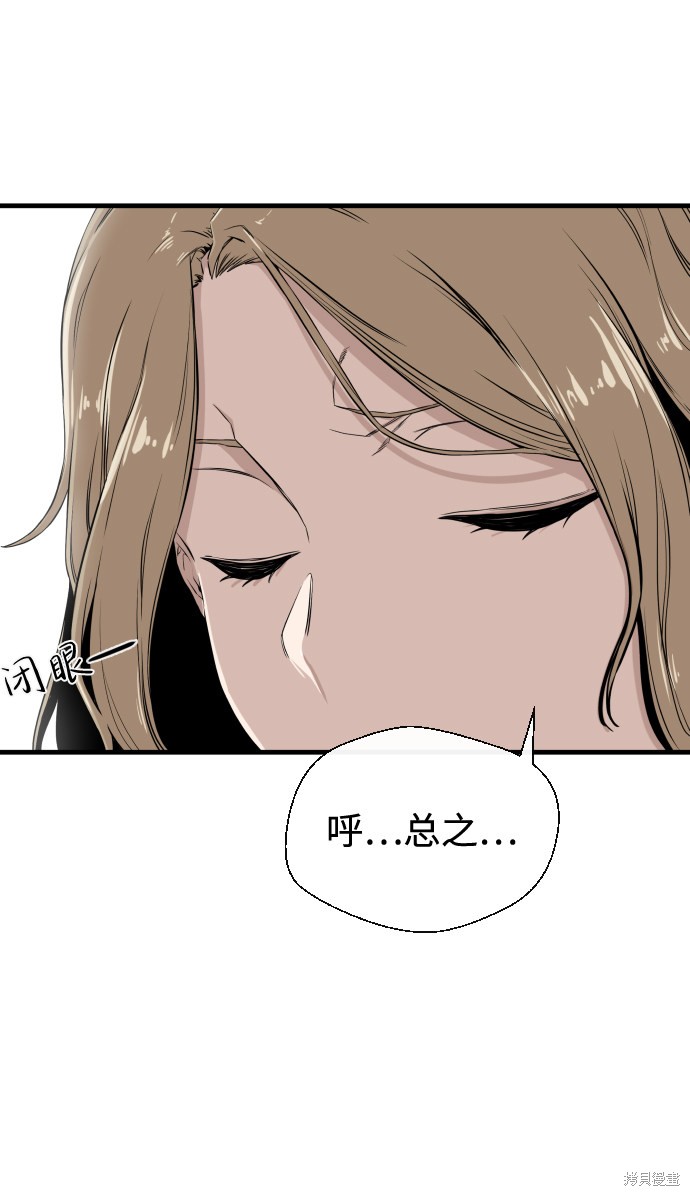 《无痕的一天》漫画最新章节第7话免费下拉式在线观看章节第【26】张图片