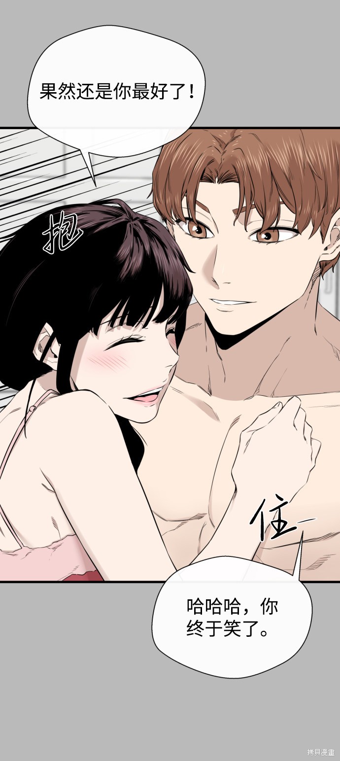 《无痕的一天》漫画最新章节第21话免费下拉式在线观看章节第【47】张图片