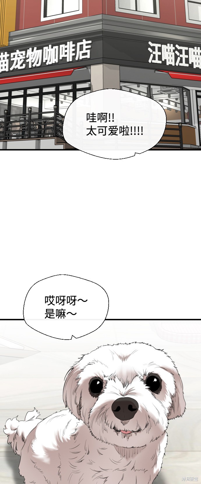 《无痕的一天》漫画最新章节第24话免费下拉式在线观看章节第【2】张图片