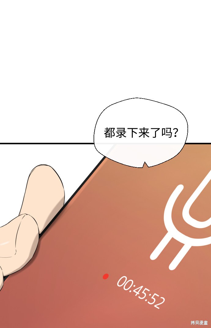 《无痕的一天》漫画最新章节第30话免费下拉式在线观看章节第【57】张图片