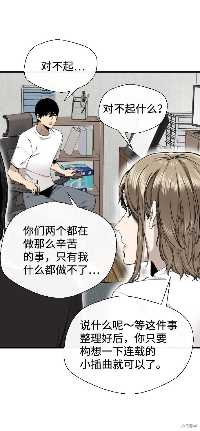 《无痕的一天》漫画最新章节第47话免费下拉式在线观看章节第【6】张图片