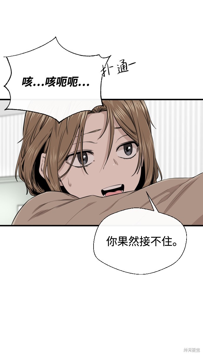 《无痕的一天》漫画最新章节第23话免费下拉式在线观看章节第【9】张图片