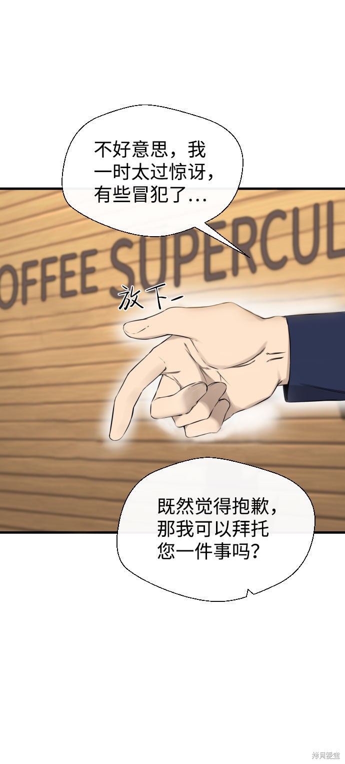 《无痕的一天》漫画最新章节第29话免费下拉式在线观看章节第【51】张图片