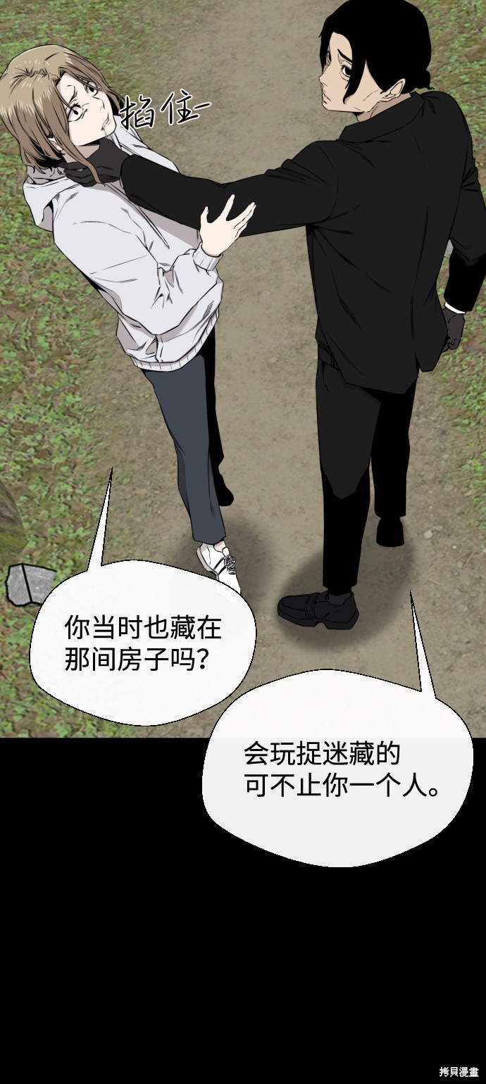 《无痕的一天》漫画最新章节第25话免费下拉式在线观看章节第【2】张图片